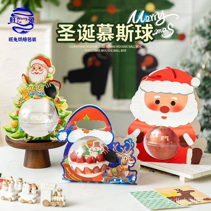 網紅聖誕慕斯球水晶甜品椰子碗水果撈蛋糕打包盒透明波奇飯包裝盒㊣JIULI STORE