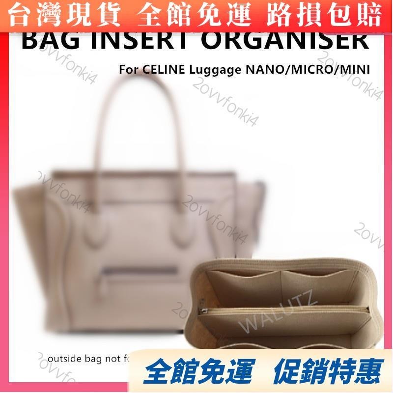 🎆熱賣🎆CELINE luggage nano/micro/mini內膽包內袋包包收納分隔防污袋中袋 內襯 內包
