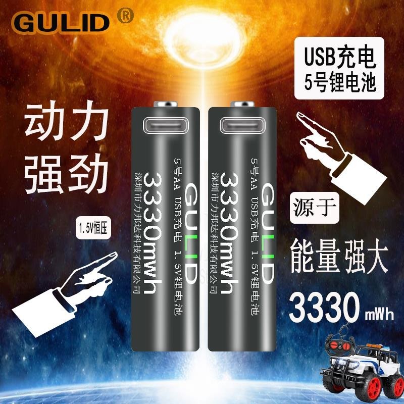 充電電池 家用電池 3號可充 電池 大容量相機鼠標指紋鎖 電池 1.5V 電池 4號充電 電池