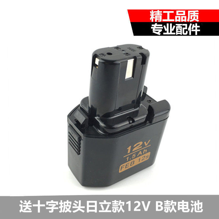 割草機電池 手電鑽 日立妙達款充電電鉆MOSTA 12V 手電鉆 電池 充電器