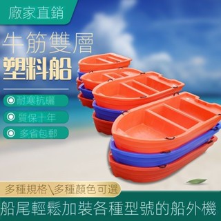 🌟現貨直銷 開立發票🌟牛筋塑膠船 沖鋒舟釣魚船漁船捕魚船養殖小船路亞船皮劃艇救援船
