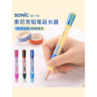 *Vivi日本SONIC索尼克握筆器矯正器學生鉛筆帽幼兒園初學者短鉛筆套延長器保護帽鉛筆帽保護套接筆器美術素描兒Vi*