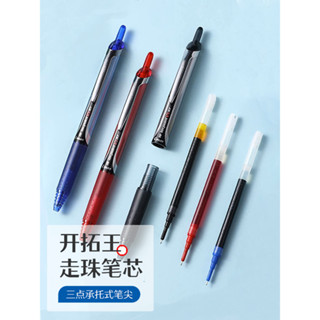 *Nxvt日本PILOT/百樂V5替芯開拓王中性筆0.5MM筆芯BXRT-V5水筆BXS-V5RT按動針管頭學生考試刷題