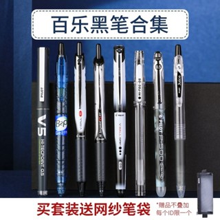 *Vivi包郵日本百樂筆中性筆黑色水筆P500考試專用筆針管筆簽字筆學生用Vi*Vi*