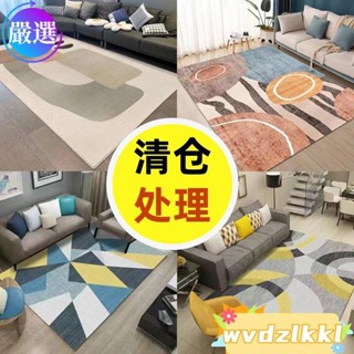 台灣出貨⚡ ins風北歐地毯客廳茶幾毯現代簡約臥室房間滿鋪床邊毯大面積家用 客廳茶幾毯 大面積滿鋪毯
