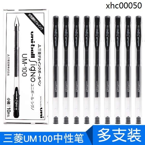 熱銷· 日本進口uniball筆三菱UM-100中性筆學生用考試黑筆三稜UM100筆芯墨藍色水筆0.5mm多支裝盒裝文具