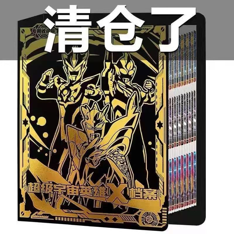 台灣出貨免運 燙金活頁奧特曼卡片收集冊收藏冊奧特曼卡冊簽名卡3D立體豪華卡冊 奧特曼卡包卡冊 超人力霸王卡包 賽羅奧特曼