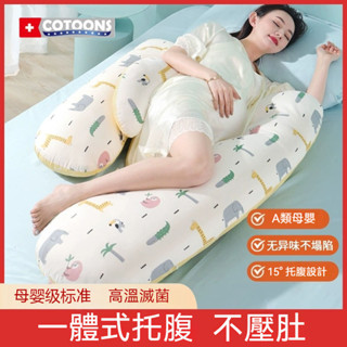 COTOONS孕𡠹枕 四季舒適 透氣 護腰枕側睡 枕側臥枕 睡覺神器 孕婦枕 月亮枕 孕婦枕頭 婦側睡枕 孕婦月亮枕