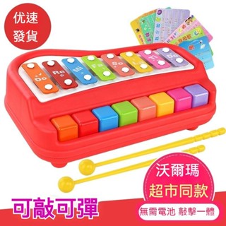 兒童鋼琴玩具 聲光 鋼琴 音樂琴 兒童玩具 學習玩具 搖鈴 啟懞 早敎 8音手敲琴寶寶玩具琴樂器音樂可彈奏小鋼琴生日禮物