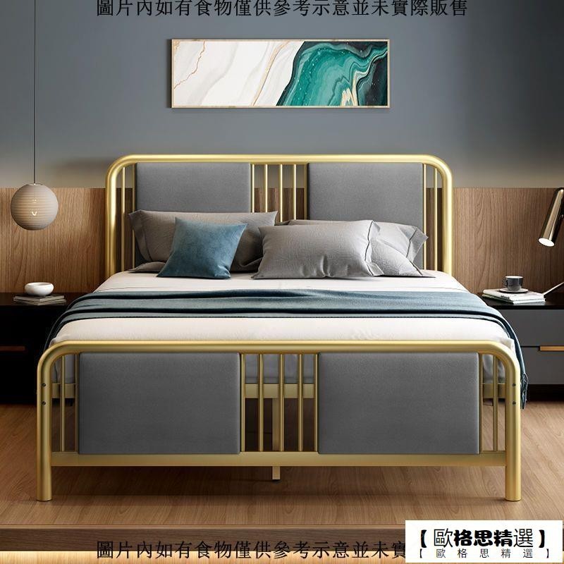 【歐格思精選】現代簡約輕奢新中式鐵藝床1.2米1.8米金色軟靠鐵床架金屬雙人鐵床