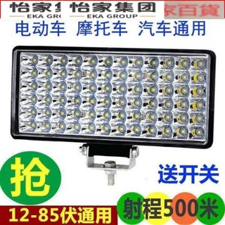 電動車燈機車led大燈24V12V超亮汽車貨車燈三輪車燈改裝強光燈💕怡家💕