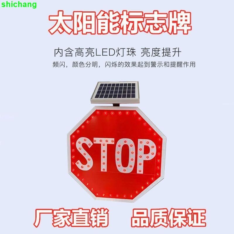 熱賣太陽能停止標志牌超亮LED警示燈反光人行道定制出口廠家直銷