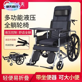🟡御天貿易🟡 折疊輪椅 代步車 學步車 輪椅折疊輕便老人手動帶坐便殘疾人老年癱瘓病人大小便手推代步車