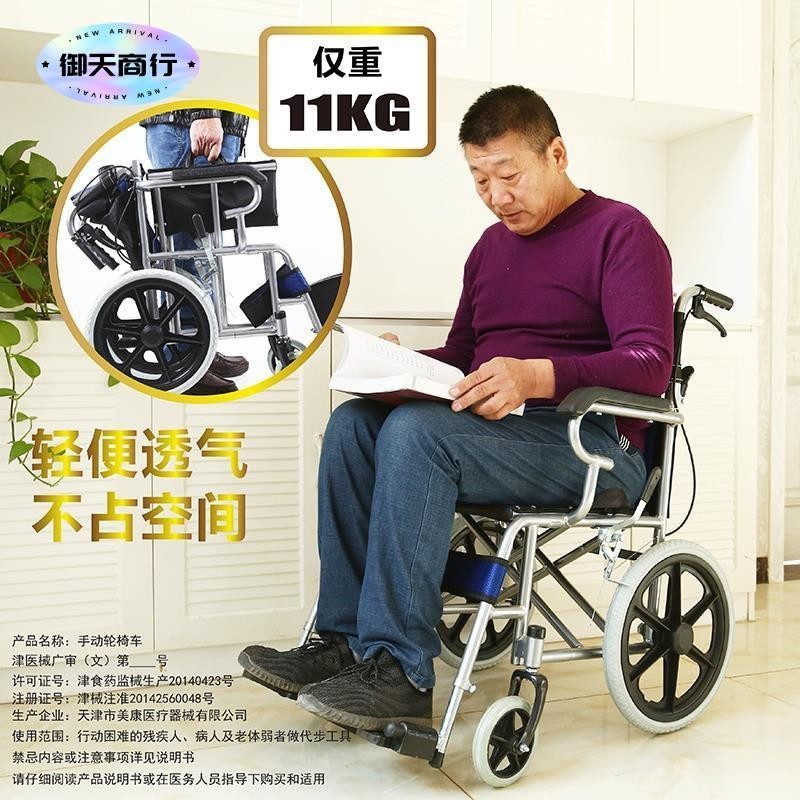 🟡御天貿易🟡 折疊輪椅 代步車 學步車 三強輪椅車折疊輕便小便攜老年人殘疾人免充氣超輕透氣手推代步車