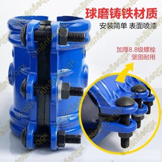 &鑄鐵哈夫節搶修節 快速接頭 抱箍水管補漏管卡扣 堵漏器管道連接器
