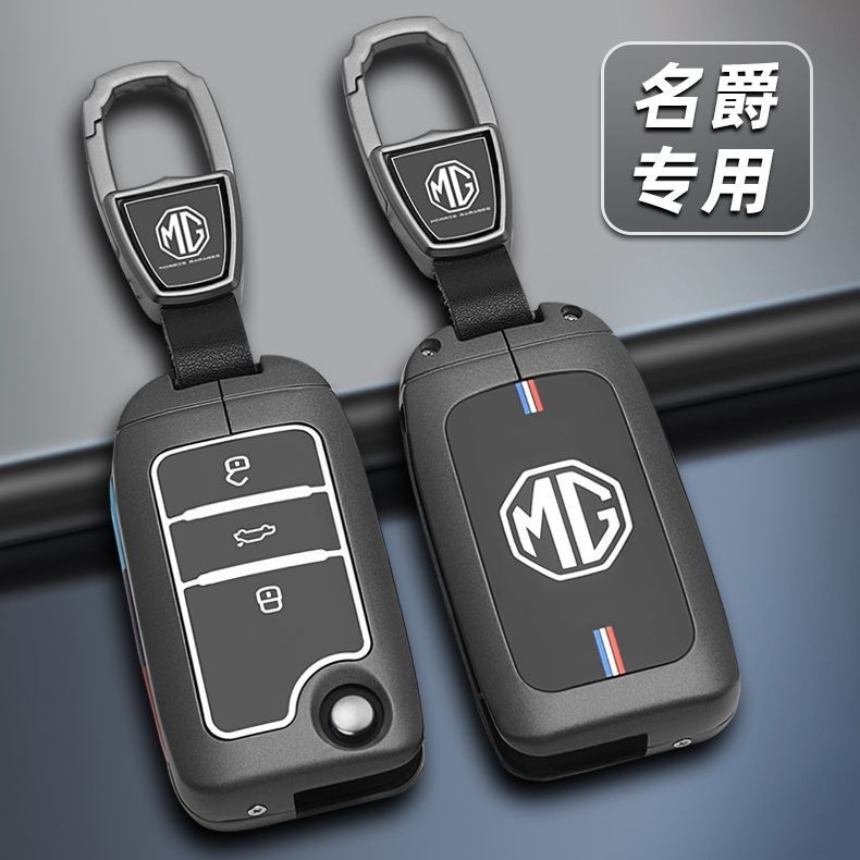 新品 MG名爵 鋅合金 鑰匙套 通用於HS ZS MG6 MG3 MG5 GT HS ZS GS 鑰匙保護套 車鑰匙套