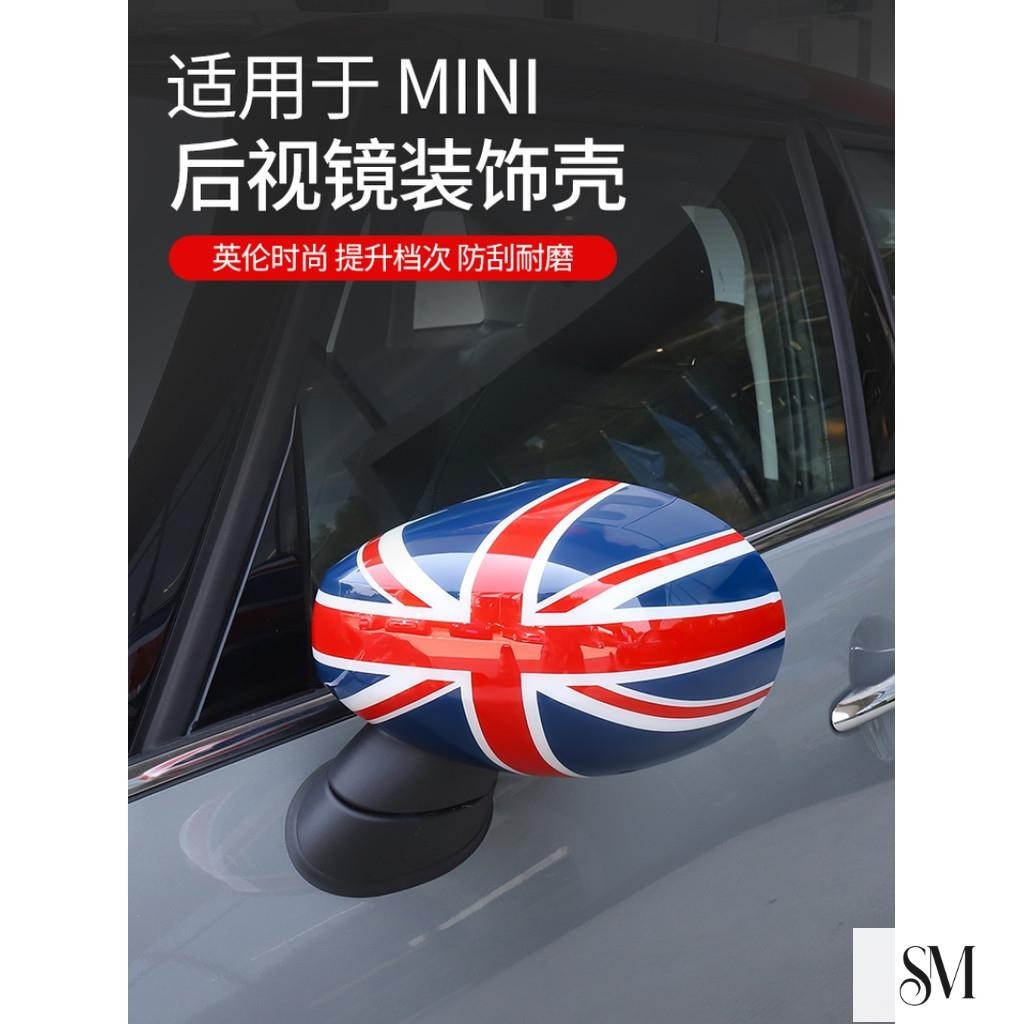 【SYM】新款寶馬mini裝飾cooper改裝後照鏡殼countryman倒車鏡反光鏡貼殼