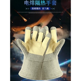 工業防護鋁箔隔熱手套耐高溫500度工業防燙手套五指加厚防輻射熱防護烤箱