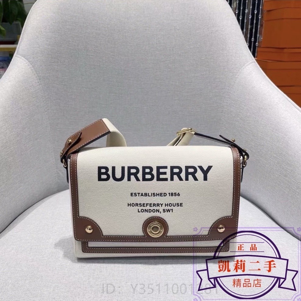 全新二手 BURBERRY 博柏利 Horseferry 印花 帆布 小號 斜背包 相機包 郵差包