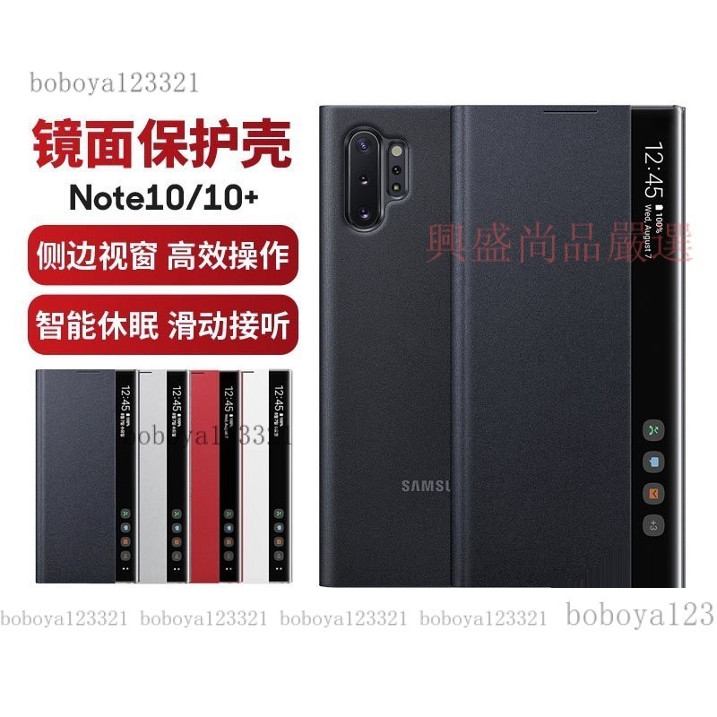 三星Note10掀蓋手機殼三星Note10+鏡面保護套 Galaxy手機套全包LED智能感應 休眠防摔 原廠晶片 4GV