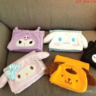 少女心 庫洛米 美樂蒂 玉桂狗 卡通 披肩 學生 午睡蓋毯 鬥篷 懶人 披風 毯子 FX3U