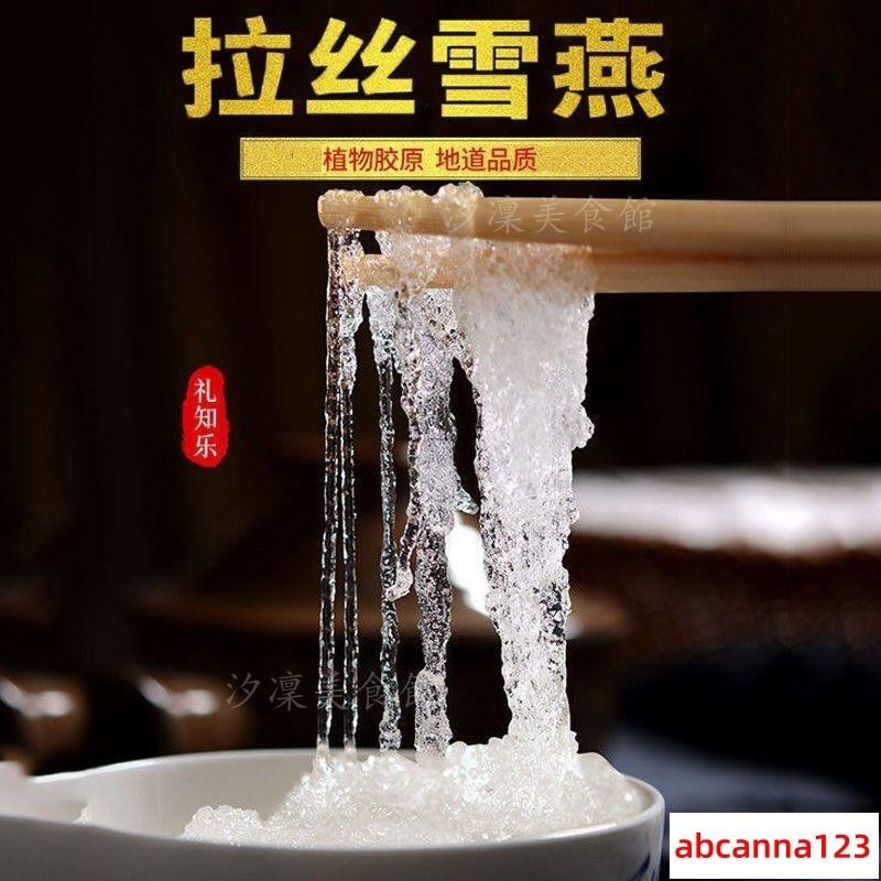 ✨熱賣精選✨食用1年量 拉絲雪燕 雪燕 桃膠 皂角米 銀耳 雪燕養顔拉絲純正品天然組閤正宗非野生可搭桃膠皂角米