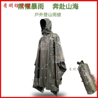 可開發票戶外陞級版雨衣鬥篷露營雨衣暴雨防雨服騎行披風防水透氣多功能 魔術大空間鬥篷雨衣 連身雨衣 雨衣 鬥篷