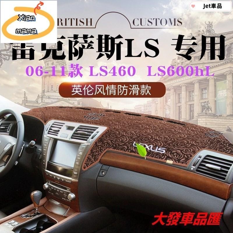 M~A Lexus避光墊 06-11老款雷克薩斯LS460L 600hl遮陽墊ls儀表臺避光墊 Lexus避光墊 -1