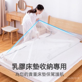 🚀臺灣熱賣 太力乳膠床墊專用真空收納袋透明大容量真空袋壓縮袋 收藏袋 搬傢袋 防潮防塵防黴省空間