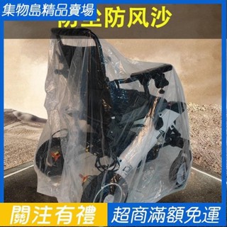 電動輪椅防塵罩防雨罩防水罩防曬遮陽蓋佈車衣雨衣代步車配件大全