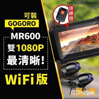【熱銷齣貨】MR600-wifi 雙1080P 機車行車記錄器 雙鏡頭 機車行車紀錄器 防水 機車 摩託車eqY7 00