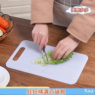 鈺鈺 糖果色防滑切菜板 食物分類菜板 水果塑膠切菜板 創意多功能砧板 廚房小工具 防滑PP菜板52