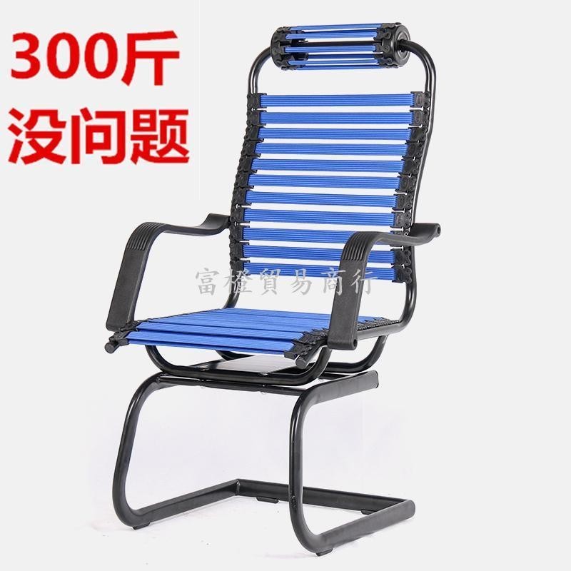 弓形彈簧繃帶椅子彈力條椅透氣橡皮筋椅子逍遙升降辦公滑輪電腦椅fucheng268