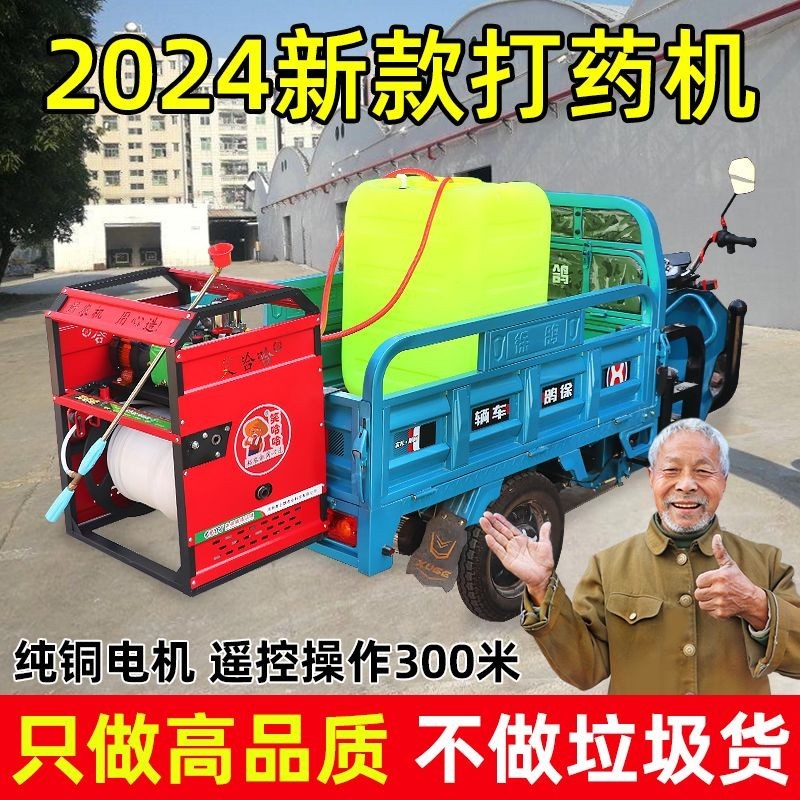 #免运笑哈哈電動打藥機高壓農用48V72V220V全自動電動三輪車噴藥機新款