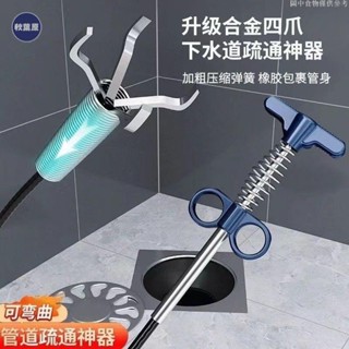 💯出廠價⚡️下水道疏通神器 管道堵塞廁所地漏 廚房多功能家用萬能神器 能通馬桶