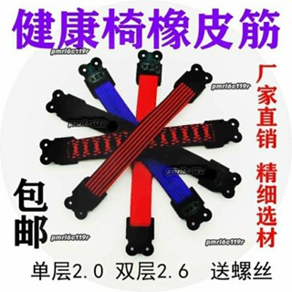 ‹彈力帶› 通用加厚電腦椅 彈力帶 樂吧車透氣彈力繩條橡皮筋 鬆緊帶 椅子配件 斯奈爾