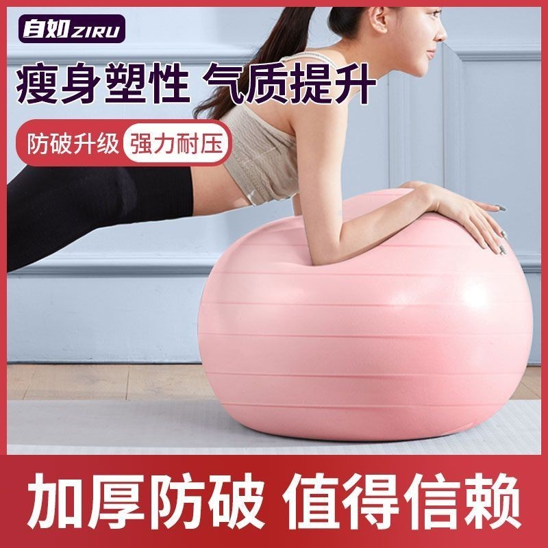🔥台灣出貨🔥 瑜伽球按摩加厚防爆成人健身球家用兒童感球訓練大龍球寶寶平衡球