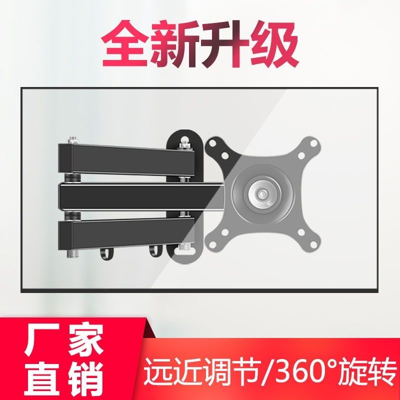 🔥店長推薦🔥電視掛架通用14-32寸顯示器壁掛支架360°水平旋轉伸縮掛墻架子