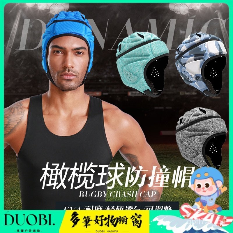 Duobi多筆-橄欖球頭盔防撞運動護頭帽子棒球足球曲棍EVA守門員護具防護頭盔 XXNL