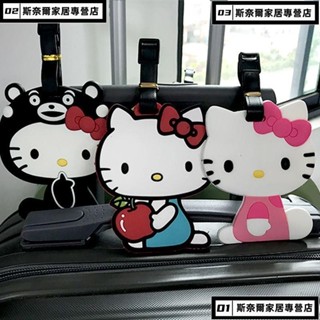 行李牌吊飾登機牌Hello Kitty可愛貓咪系列箱包防丟失吊牌旅行箱