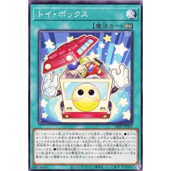 【卡の家】遊戲王 24PP-JP003 玩具盒 (普卡/普鑽/亮面)