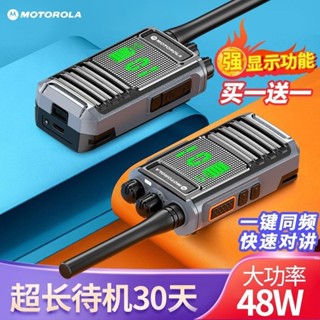 摩托羅拉對講機2023新款戶外工地酒店車隊大功率迷你萬能待機王