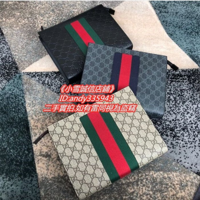 GUCCI Supreme Webpuch 藍紅藍條紋 手拿包 公事包 公文包 475316 實拍