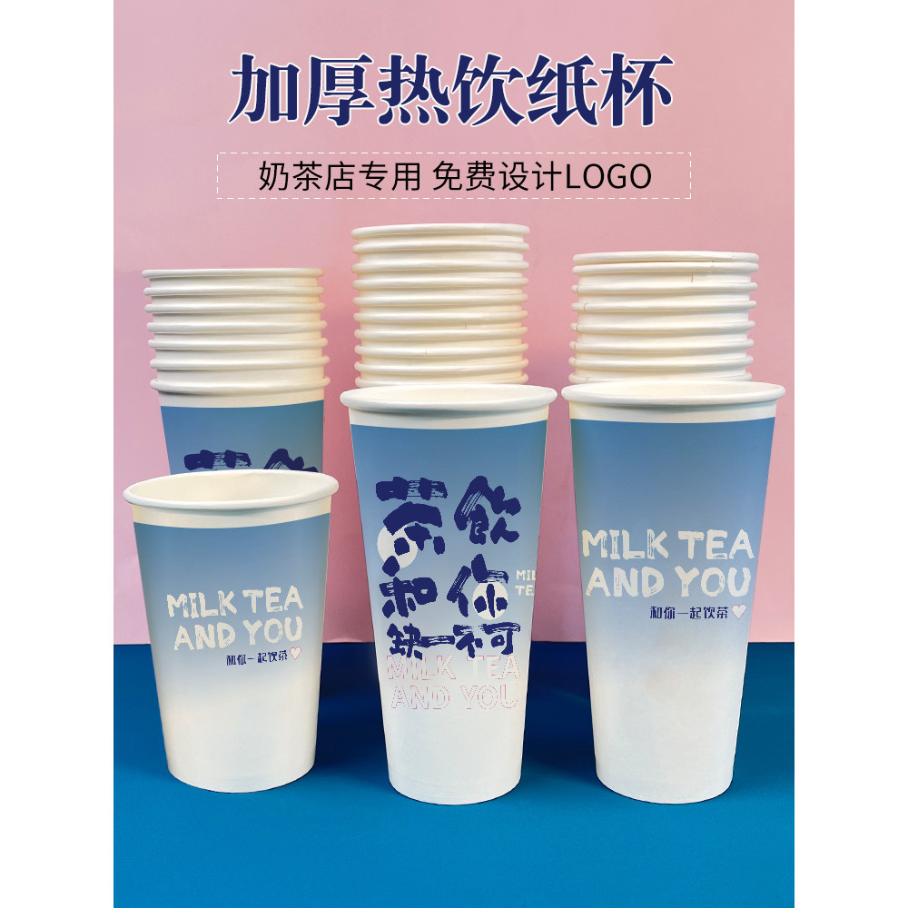 奶茶紙杯定制logo熱飲奶茶杯子雙淋膜商用奶茶店700ml美樂兒旗艦店