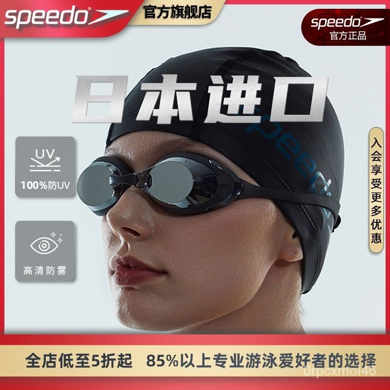 超讚💝Speedo速比濤泳鏡專業級男女飛魚進口防水防霧高清大框遊泳眼鏡 ZTZX