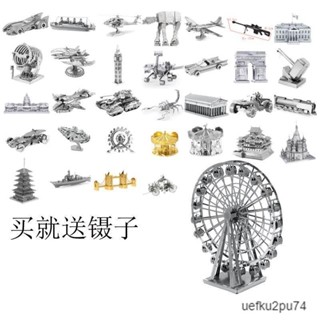 限時低價-3D金屬拼圖DIY手工立體拼圖拼裝玩具益智玩具創意生日禮物摩天輪ins風韓國 EihY26220032003