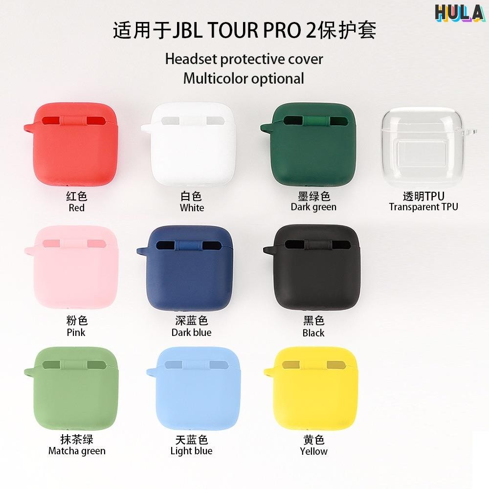 HULA-適用於JBL TOUR PRO 2耳機保護套透明TPU藍牙硅軟膠殼 軟螢幕保護