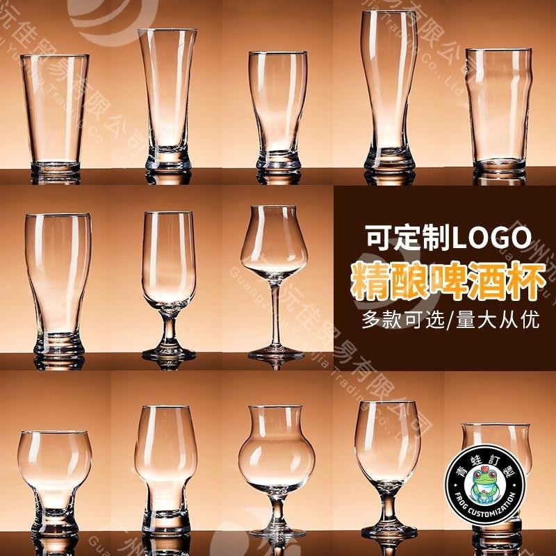 客製化 高腳杯 威士忌酒杯 香檳杯 酒杯 小酒杯 梅酒杯 台灣啤酒杯 酒杯組 啤酒杯 玻璃酒杯 紅酒杯 訂製logo