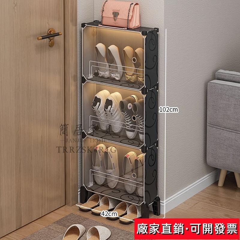 【簡居】15CM進門超薄鞋櫃傢用簡易鞋架多層門口斜插式超窄省空間玄關櫃子