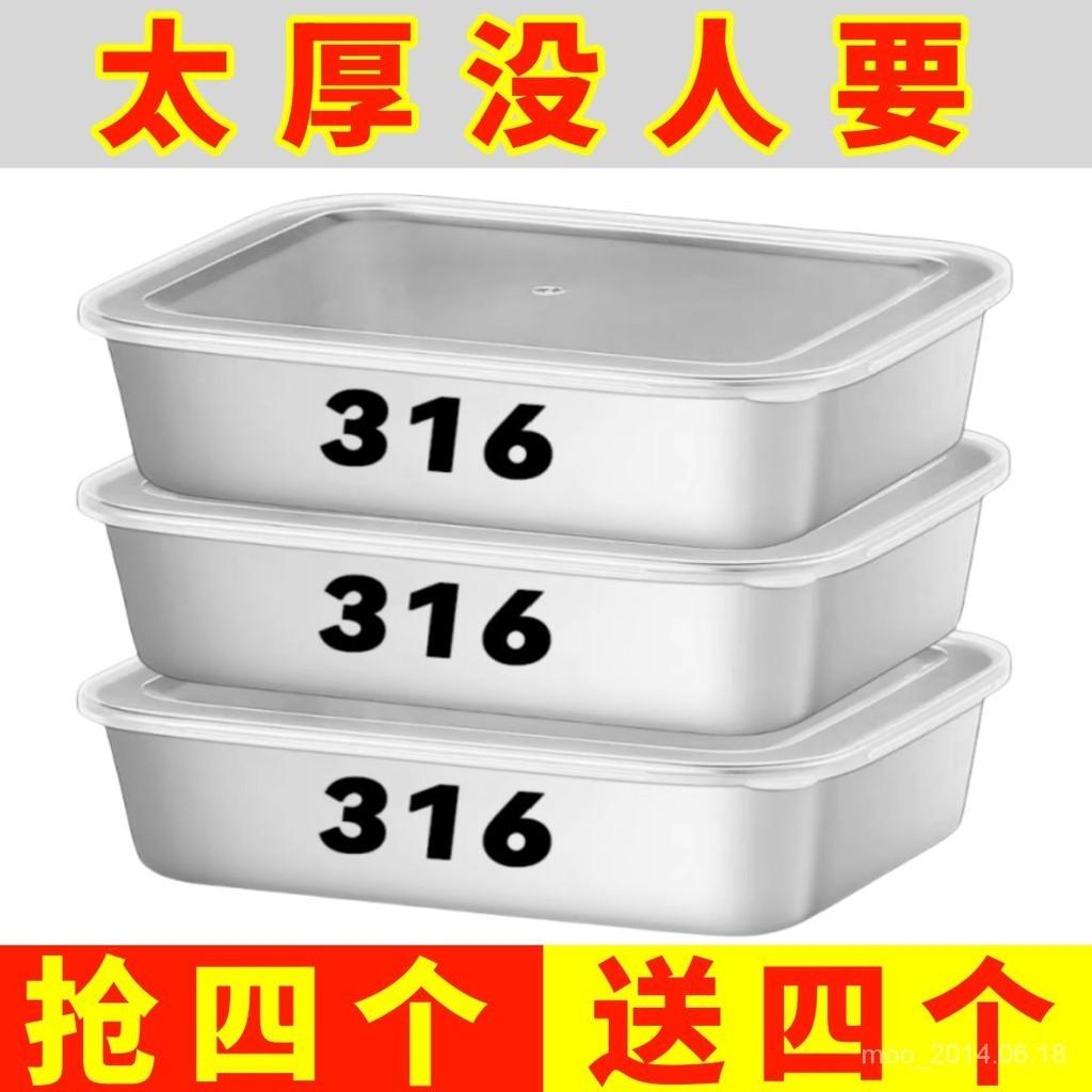 【特惠+免運】【送蓋】316不銹鋼食品級加厚方盤涼菜盤託盤蒸盤燒烤烤箱多用盤 Y1YW